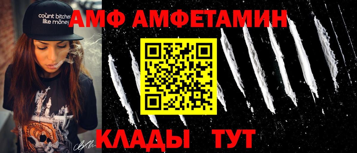АМФЕТАМИН Розовый Мурино
