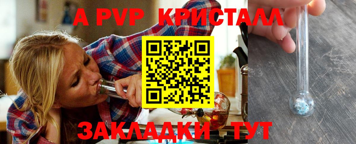 A PVP  Вход с VPN  Мурино  Alfa_PVP Соль  APVP крисы CK 