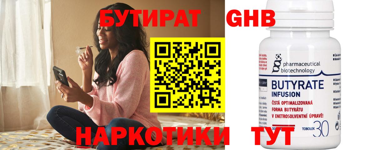 Мурино  БУТИРАТ BDO  Вход с VPN 
