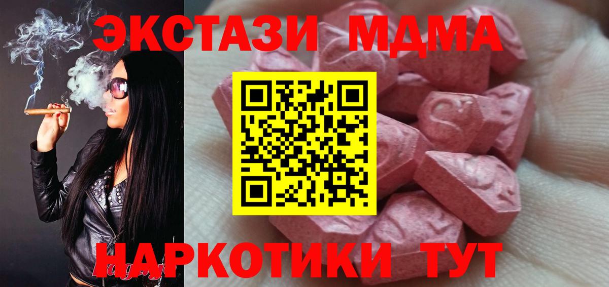ЭКСТАЗИ 280мг  Вход с VPN  Экстази  Ecstasy 250 мг  Мурино 