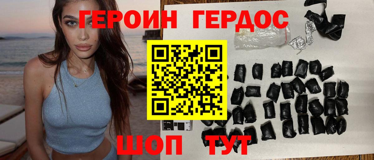 Героин Афган  Вход с VPN  ГЕРОИН  Мурино 