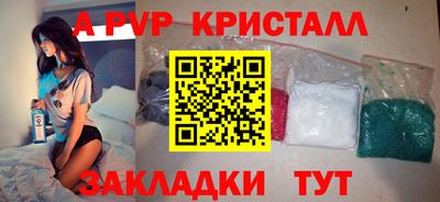ALPHA PVP Гусь-Хрустальный