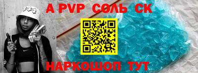 ALPHA PVP Гусь-Хрустальный