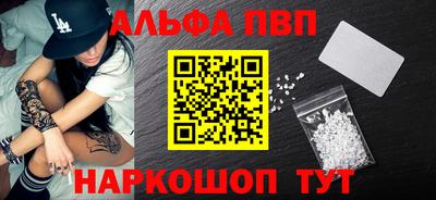 ALPHA PVP Гусь-Хрустальный