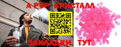 ALPHA PVP Гусь-Хрустальный