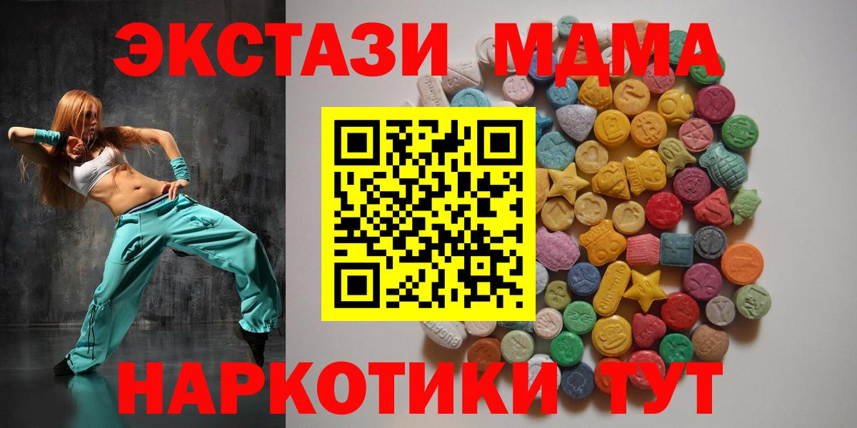 МДМА crystal  Вход с VPN  МДМА кристаллы  МДМА  Мурино 