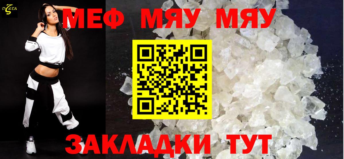 Меф мука Мурино