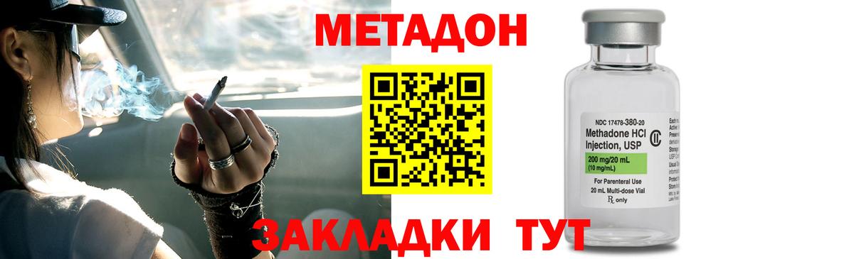 Метадон мёд  Вход с VPN  сайты даркнета наркотические препараты  Мурино 
