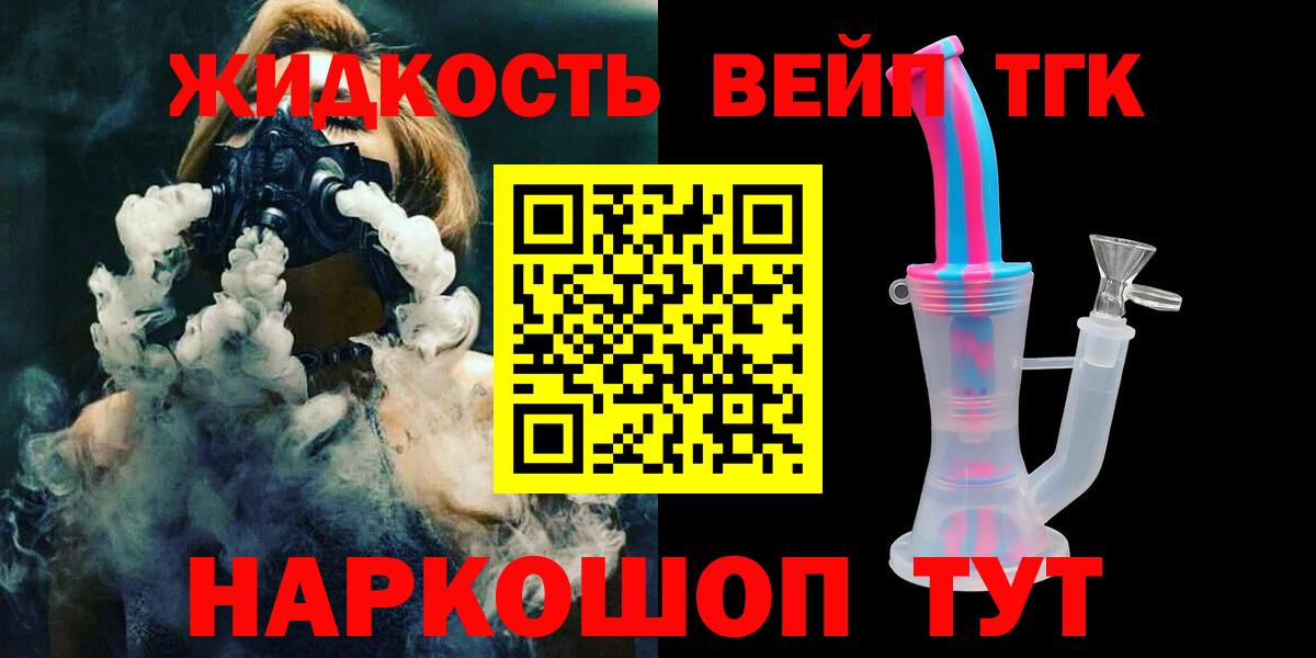 Мурино  Дистиллят ТГК THC oil  Дистиллят ТГК вейп  Вход с VPN 