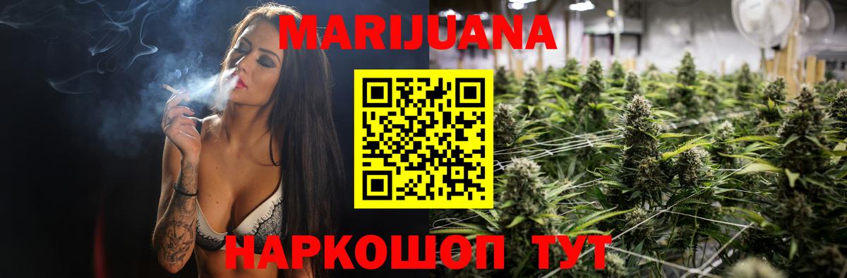 Марихуана White Widow Мурино